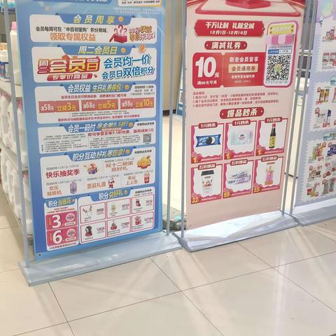 沙湖店活动秒杀宣传