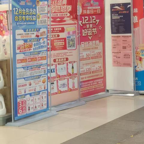 【沙湖店】~“双十二年终盛典”营销活动宣传图片