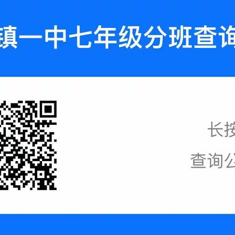 白璧镇一中2024级七年级新生报到须知