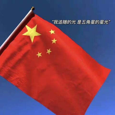 护航亚运 喜迎国庆