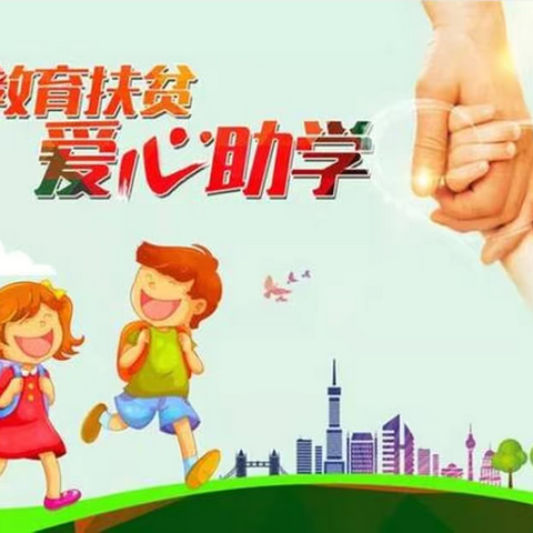 文山市马塘镇黄龙坝小学2025年“希望工程1 1——幻方助学计划”助学金发放仪式
