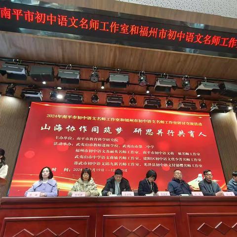 山海合作共筑梦 名师引领促成长