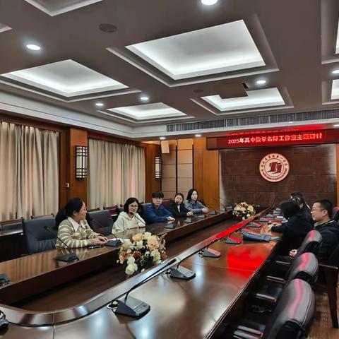 “凝心聚力，启航新程”——厉晓灵高中数学名师工作室2025年新学期工作计划