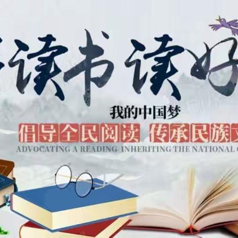 书香寒假，阅读悦心—敦化市第二实验小学四年五班读书活动