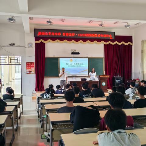 增强学生心理健康，培养良好心理素质——横州市平马镇初级中学2024年5·25活动月总结