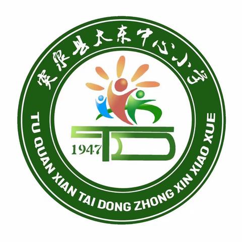 太东小学“双减”工作社会监督员 聘任仪式