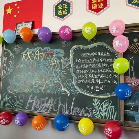 欢度六一，与你“童”乐——太东中心小学儿童节运动联欢会