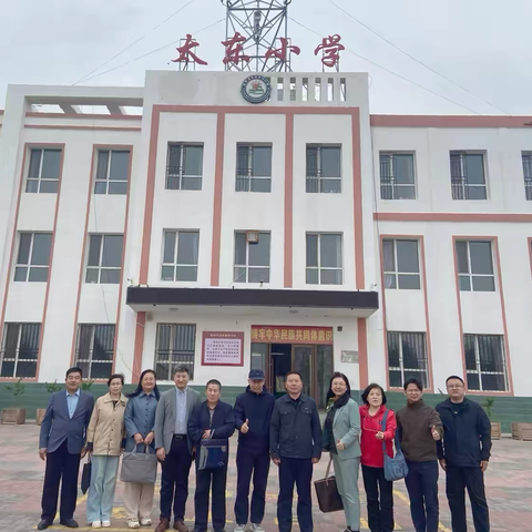 课程建设专家入校指导，共绘教育新篇——突泉县太东中心小学