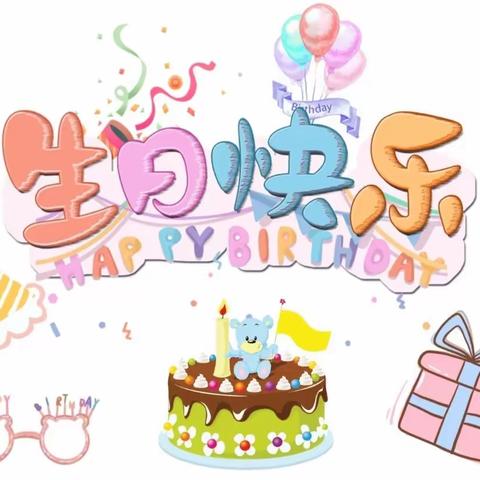 生日“童”聚，快乐共享   —— 刘官街道松官幼儿园集体生日会