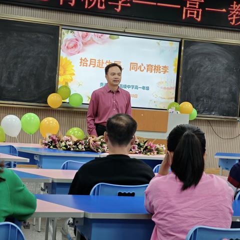 十月赴生辰，同心育桃李 ——高一年级教师集体生日会温情回顾