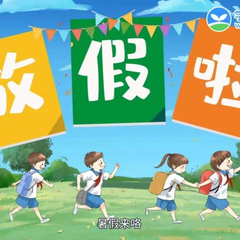 海滨小学2022-2023学年度一（1）班暑假安全教育