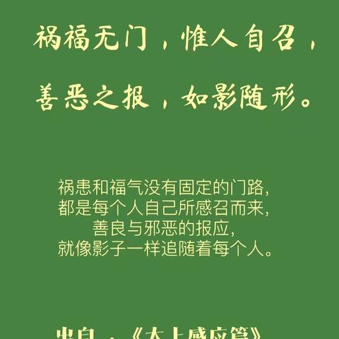 《大家都学感应篇》（自在组）第六周分享