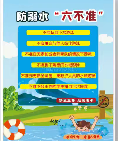 多措并举 筑牢暑期安全防线 关于做好物业小区暑期安全管理工作的倡议书