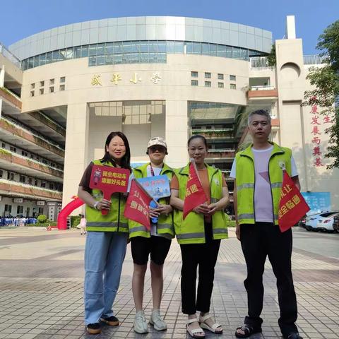 “家校共建安全保障，义务执勤在校园”