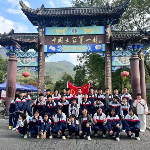 “趣”野炊探自然·共享美好食光”——铜仁市第五中学九（12）班 ﻿2024年秋季研学实践教育活动