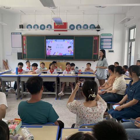 江东翡翠小学四一班庆“六一亲子活动”