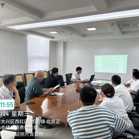 工作简报——龙城城市运营服务集团有限公司大白楼项目