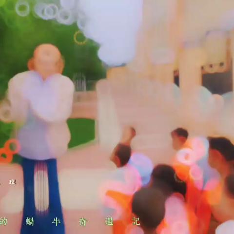 时光浅浅，快乐满满托班小可爱来啦
