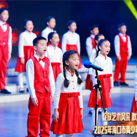 梦想童声合唱团参加海口市2025年春节联欢晚会