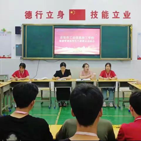 健康管理部学生会总结会议