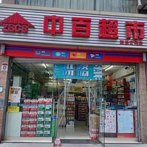 聚星宏苑店档期活动商品陈列已到位