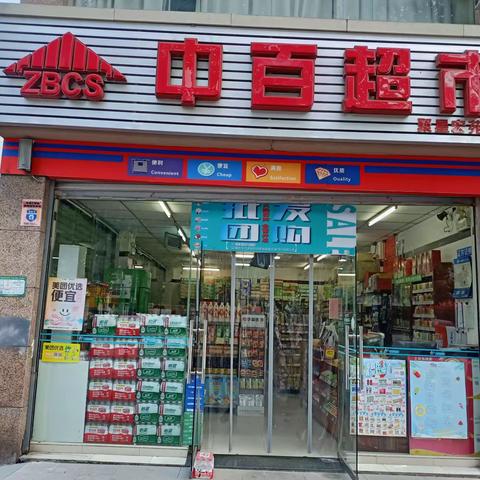 聚星宏苑店档期。活动商品陈列已到位