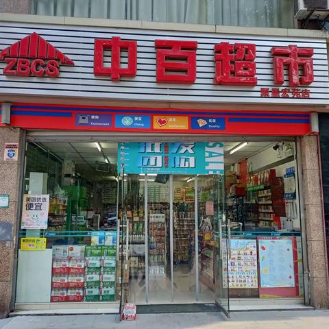 聚星宏苑店档期活动商品陈列已到位