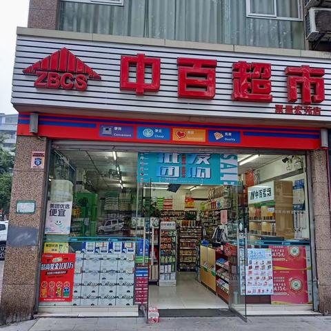 聚星宏苑店档期活动商品陈列已到位