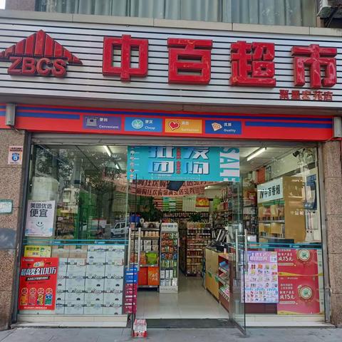 聚星宏苑店档期商品陈列已到位