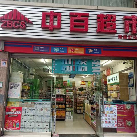 聚星宏苑店档期活动商品陈列已到位