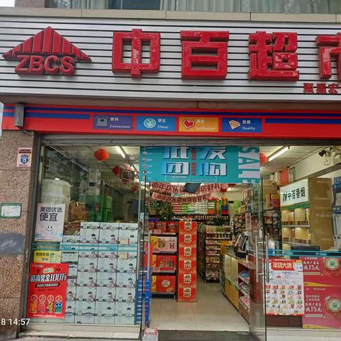 聚星宏苑店档期商品陈列已到位