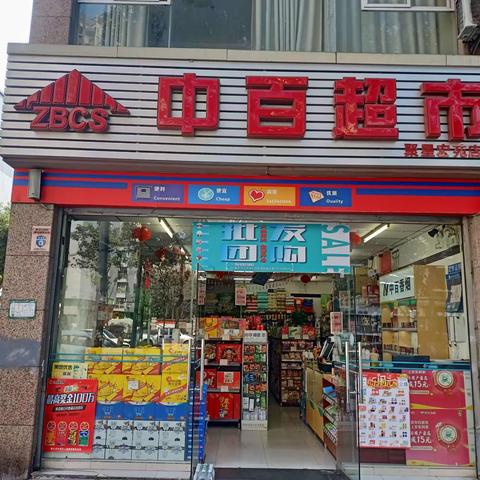 聚星宏苑店档期活动商品陈列已到位