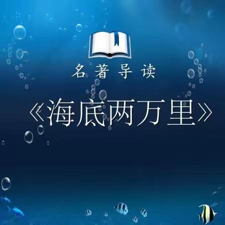 名著阅读传经典，悠悠书韵润心田—记临澧县丁玲莲花学校名著阅读讲座