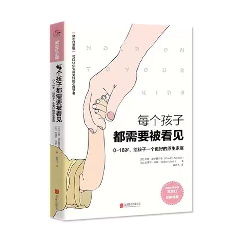 弘景小学三（3）班家长线上读书活动