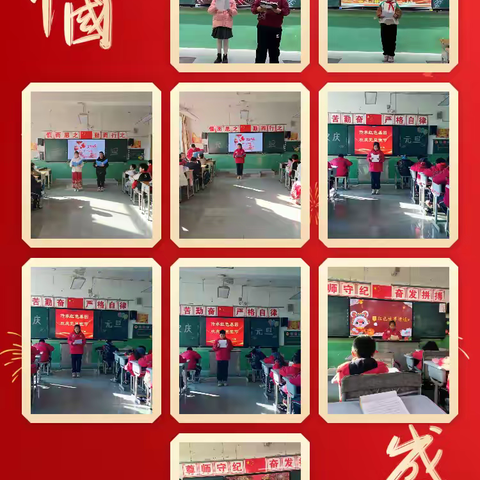传承红色基因,欢庆元旦佳节 ——祁县第五小学