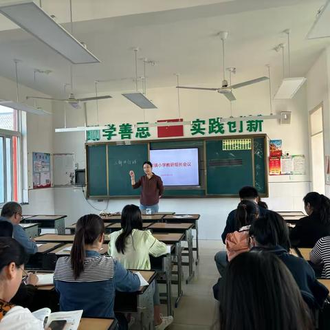 【贾汪区青山泉镇中心小学·构筑理想课堂】“聚”集体智慧 “备”高效课堂——青山泉镇召开小学教研组长会议