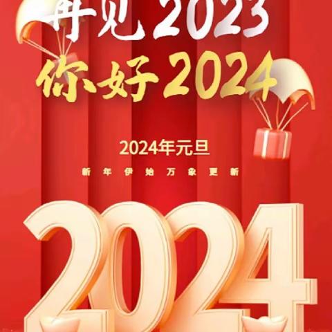 【信和物业】凤凰天阶苑B2E2区 2023年12月份工作简报