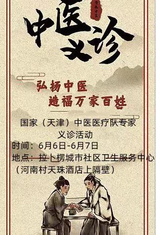 医讯：