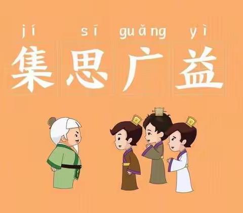 教学助推共探索，教师成长同分享 ——阁西街小学一年级线上教研