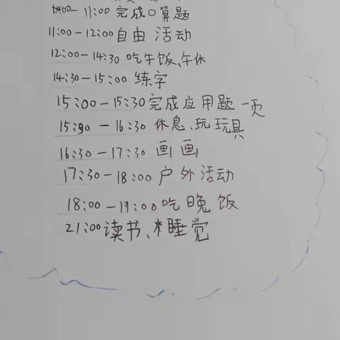 缤纷暑假.快乐成长.--黄梅第八小学一（1）班商芮菡