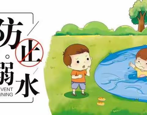 防溺水安全教育致家长的一封信