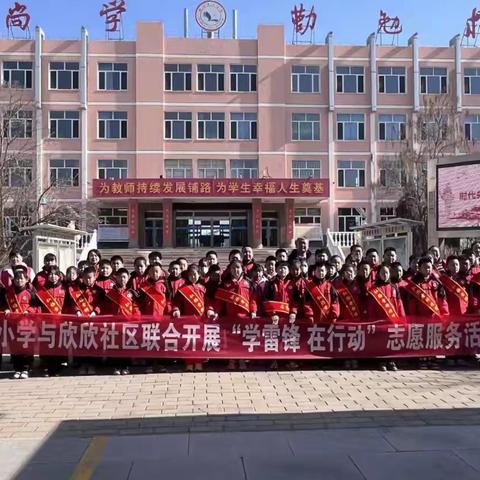 雷锋精神代代传，校园盛开文明花