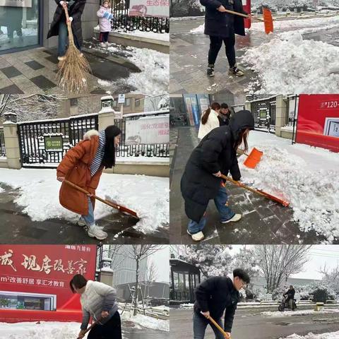 冰清雪洁 美好出行 药山街道网格中心开展扫雪活动