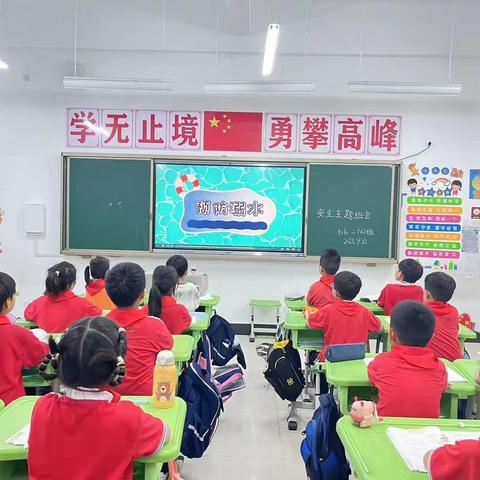 亳州市第十小学组织开展“校园安全”主题班会