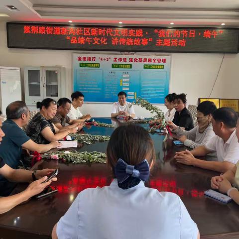 “品端午文化 讲传统故事”-紫荆路街道新沟社区开展端午主题活动