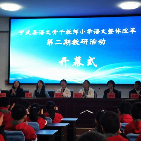 专业培训添新力 骨干队伍焕新彩——宁武县2023年小学语文骨干教师培训