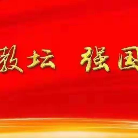 【林海实验·党建】“躬耕教坛 强国有我”优秀教师事迹展播第十期——高飞