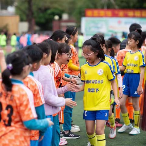 绿茵赛场   ＂足＂够精彩一一中山市实验小学2024年“校长杯”校园足球班级联赛圆满落幕