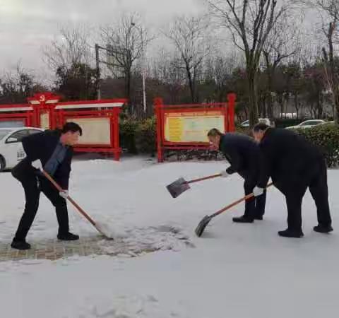 “路面积雪我扫除 居民出行我守护”许由街道兰亭社区联合辖区各小区物业开展铲雪活动