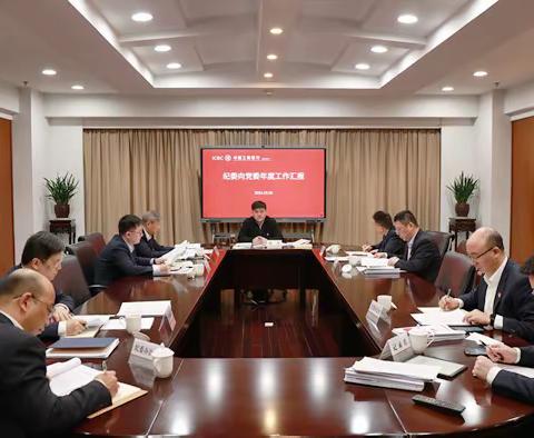 泰州分行召开纪委向党委年度工作汇报会